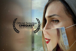 Iranian short film to be screened at US Cinequest Film Fest.