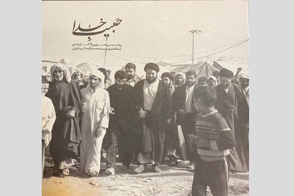 روایت تصویری ۳۳سال حضورآیت‌الله حکیم درایران/باحاج‌قاسم و ابومهدی