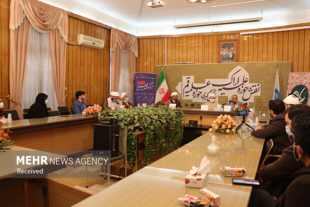 نشست علمی «نقش حوزه علمیه اراک در شکل گیری حوزه علمیه قم»