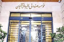 اساسنامه صندوق ذخیره فرهنگیان مورد بازنگری قرار می‌گیرد