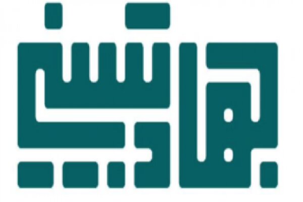 همایش «جهاد بانوان در تبیین» برگزار می‌شود