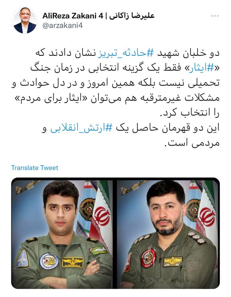 ایثارگری دو خلبان حادثه تبریز حاصل یک ارتش انقلابی و مردمی است