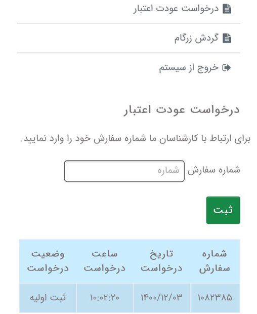 فعالیت بازرگام همچنان مختل/ آقای مسئول، سه شنبه شما کی می رسد؟