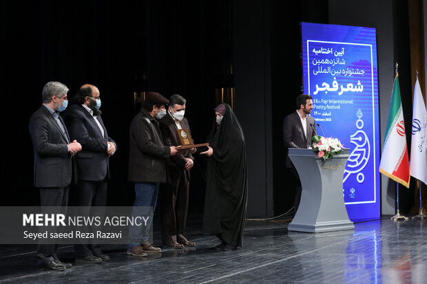 اختتامیه شانزدهمین جشنواره بین المللی شعر فجر شامگاه امروز با حضور محمد مهدی اسماعیلی وزیر فرهنگ و ارشاد اسلامی در تالار وحدت برگزار شد