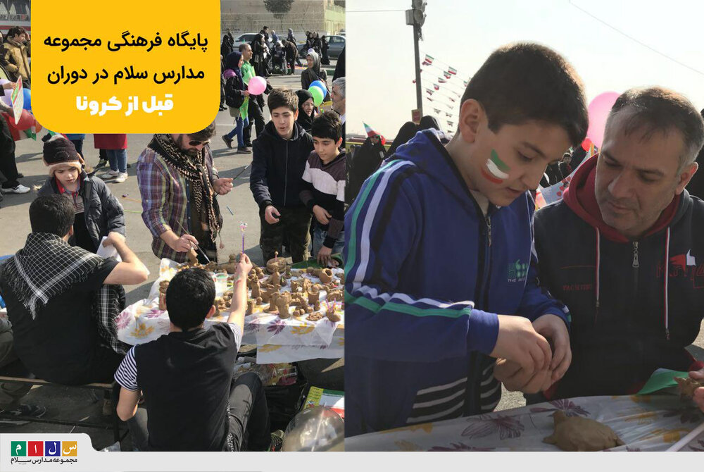 حضور مدارس سلام در راهپیمایی ۲۲ بهمن