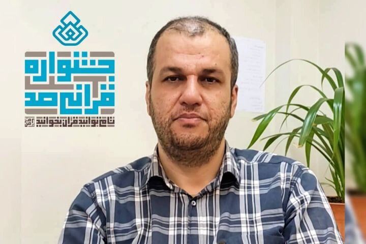صد،قرآن،جشنواره،راديو،درويش،مجازي،افزار