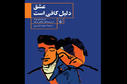 Çağdaş Türk öykü yazarlarının eserleri İran'da basıldı