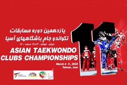 رقابت ۲۱۰ تکواندوکار در دو روز/ حضور شش تیم از ایران در دو بخش