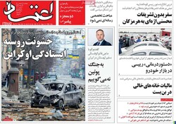 روزنامه‌های صبح پنج‌شنبه ۱۲ اسفند ۱۴۰۰