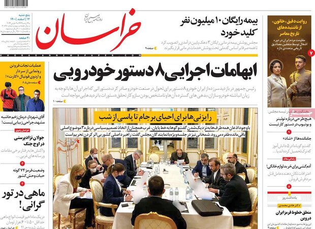 روزنامه‌های صبح پنج‌شنبه ۱۲ اسفند ۱۴۰۰