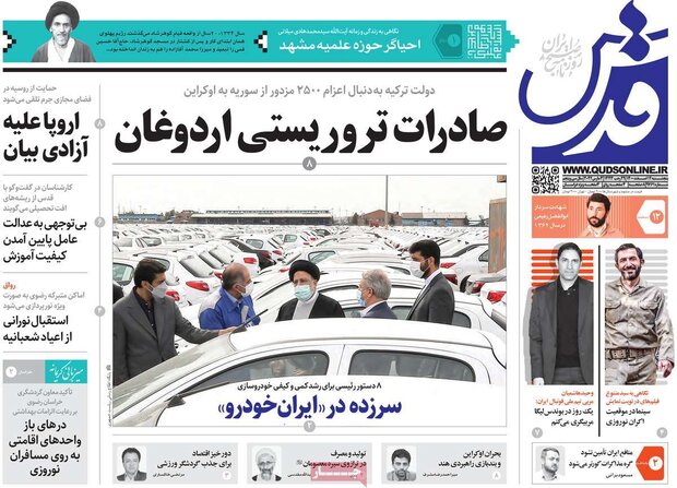 روزنامه‌های صبح پنج‌شنبه ۱۲ اسفند ۱۴۰۰