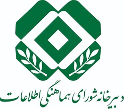 تاکید بر تعامل وزارت اطلاعات و سازمان اطلاعات انتظامی در تامین امنیت کشور