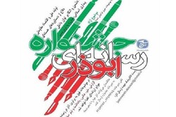درخشش فعالان رسانه ای همدان در جشنواره ابوذر