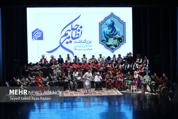 Iranian Regional Music Orchestra event in Tehran 