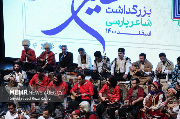 Iranian Regional Music Orchestra event in Tehran 