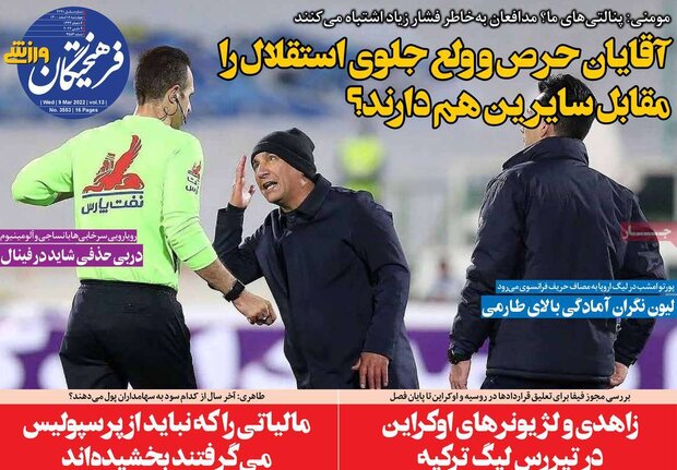 روزنامه‌های ورزشی چهارشنبه ۱۸ اسفند ۱۴۰۰