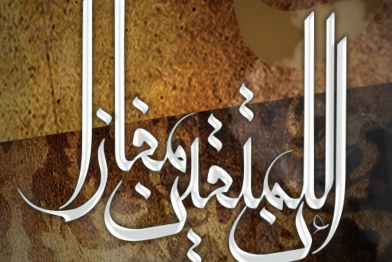 شركت،الكوثر،مسابقه،ثبت،شبكه،تلاوت،رضوي،مسابقات،ولادت