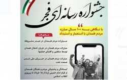 «خبرنگار مهر» در جشنواره رسانه‌ای فجر بسیج رسانه همدان تقدیر شد