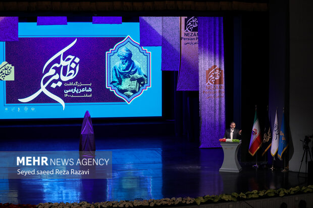 Commemoration ceremony of Nezami Ganjavi held in Vahdat Hall