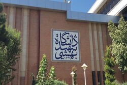 فعالیت های کارکنان دانشگاه شهیدبهشتی به صورت دورکاری انجام می شود