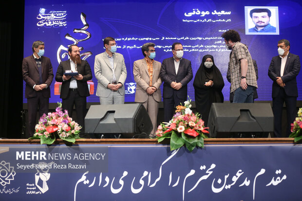 اولین جشنواره جایزه ملی شهید پیشرفت در مرکز همایش های صدا و سیما برگزار شد
