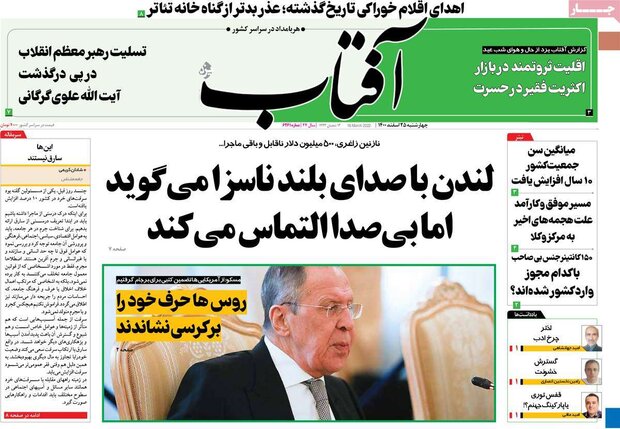 روزنامه‌های صبح چهارشنبه ۲۵ اسفند ۱۴۰۰