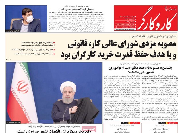روزنامه‌های صبح چهارشنبه ۲۵ اسفند ۱۴۰۰