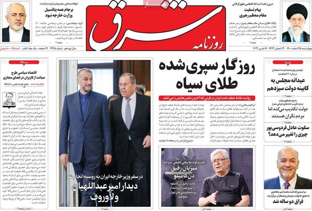 روزنامه‌های صبح چهارشنبه ۲۵ اسفند ۱۴۰۰