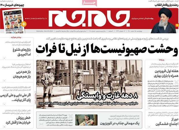 روزنامه‌های صبح چهارشنبه ۲۵ اسفند ۱۴۰۰