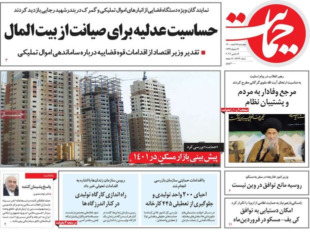 روزنامه‌های صبح چهارشنبه ۲۵ اسفند ۱۴۰۰