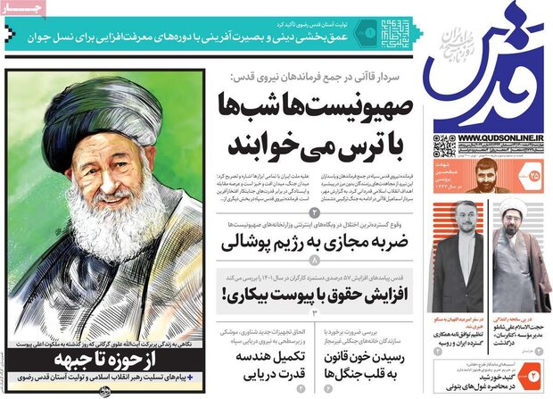 روزنامه‌های صبح چهارشنبه ۲۵ اسفند ۱۴۰۰