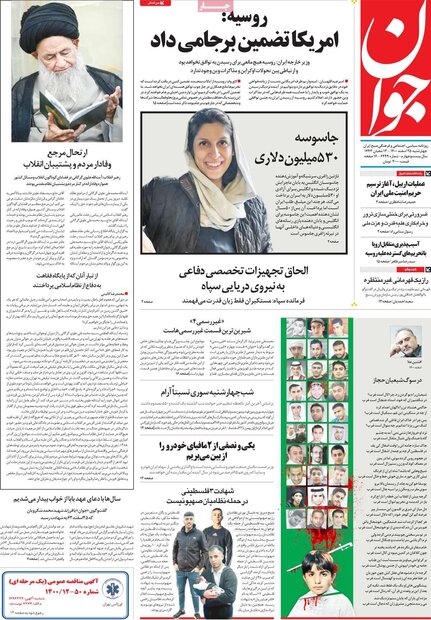 روزنامه‌های صبح چهارشنبه ۲۵ اسفند ۱۴۰۰