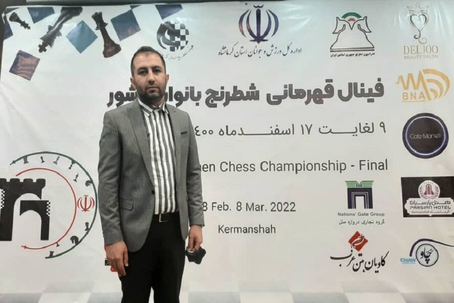 رئیس هیات شطرنج کرمانشاه ابقا شد