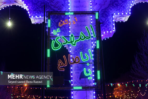 جشن نیمه شعبان در تهران