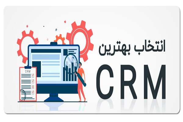 خرید نرم افزار مدیریت فروش