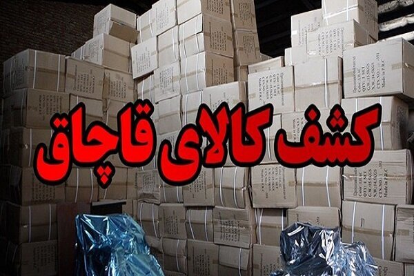 کشف ۱۷۷ هزار قلم انواع قاشق و چنگال قاچاق در تهران