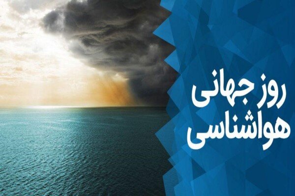 برنامه ریزی بر اساس اقلیم شهرها از ارکان توسعه پایدار است