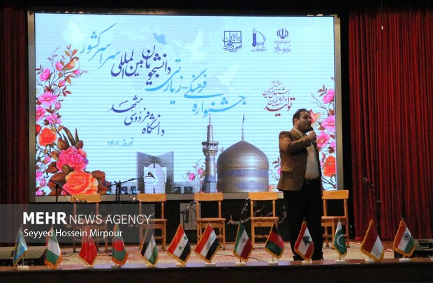 افتتاحیه جشنواره دانشجویان بین المللی سراسر کشور در مشهد