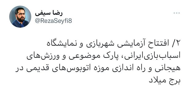 4106937 - رکورد برخی اماکن گردشگری تهران شکسته شد