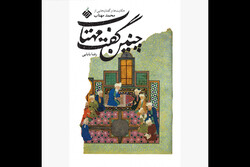 آخرین کتاب زنده‌یاد رضا بابایی منتشر شد