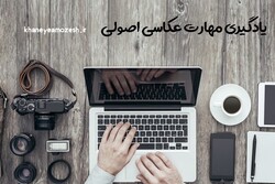 خانه آموزش؛ یادگیری اصولی و پیشرفته