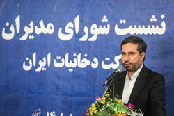 نشست شورای مدیران شرکت دخانیات ایران