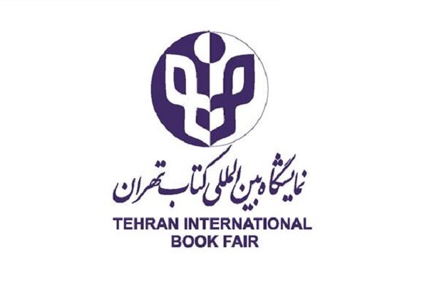ثبت نام ناشران داخلی برای حضور در نمایشگاه کتاب تهران آغاز می شود