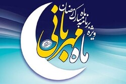 «ماه مهربانی» در ماه رمضان از شبکه یزد پخش می شود