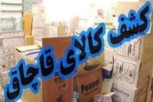 کالای قاچاق ۵ میلیاردی در زنجان کشف شد