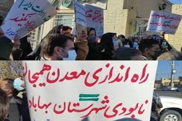 مجمع مطالبه‌گران استان یزد به موضوع معدن «همیجان» ورود کرد