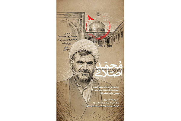 مسلمان،دشمنان،زودتر،دشمن،خدا،الله،اسلام،آرزويي،فداكار،خواهد_ ...