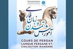دوره آموزش تمدن و زبان فارسیِ در فرانسه برگزار می‌شود