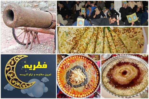 آداب و آئین های کهن کرمانشاهیان در ماه مبارک رمضان