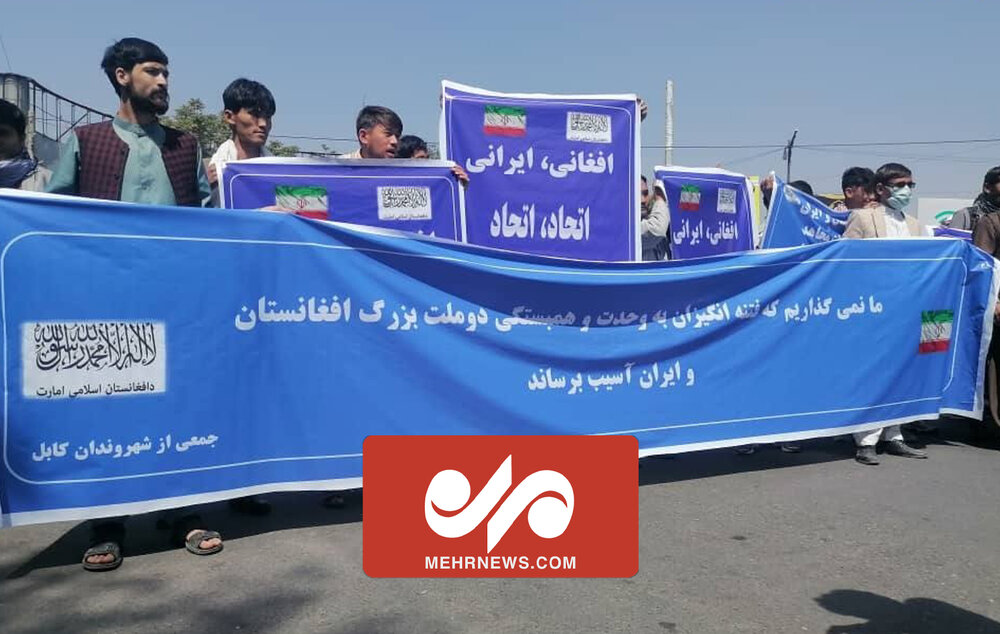 تجمع مردم افغانستان در کابل و محکوم کردن حمله به سفارت ایران